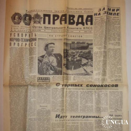 Газета Правда №242 1983
