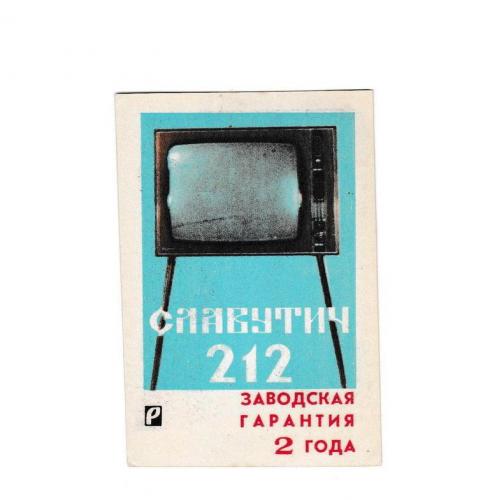 Календарик 1975 Реклама СССР, Телевизор Славутич
