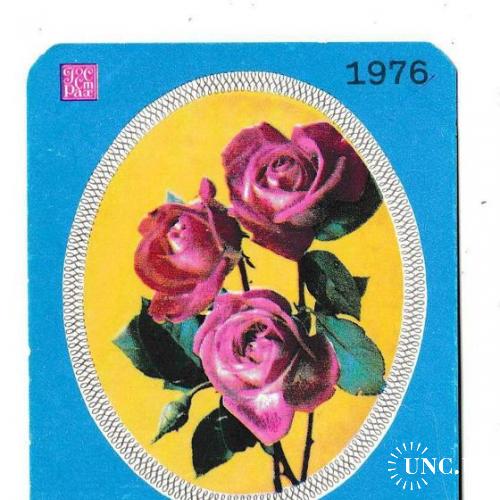 Календарик 1976 Госстрах, цветы, розы
