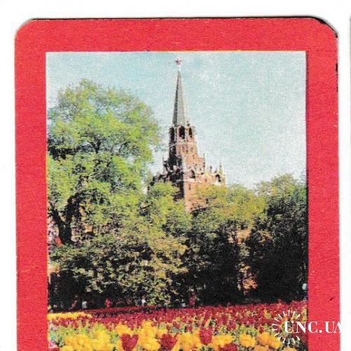 Календарик 1976 Госстрах, Цветы, Троицкая башня

