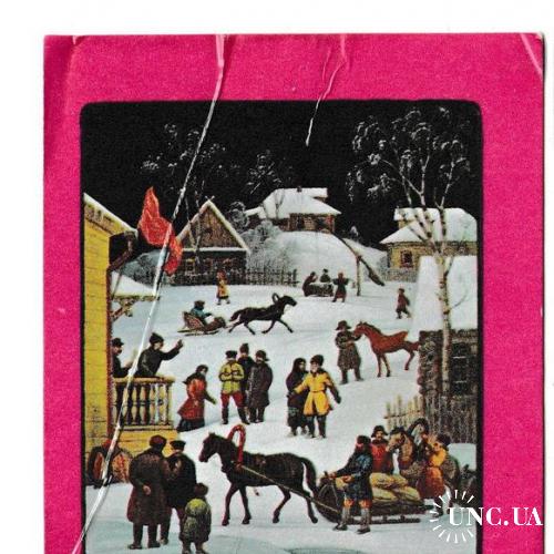 Календарик 1977 Народные промыслы, живопись, искусство, худ. Чижов, Коллективизация
