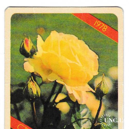 Календарик 1978 Госстрах, цветы, роза
