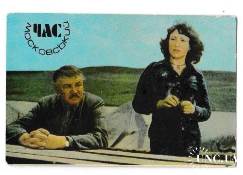 Календарик 1978 Кино, Укррекламфильм
