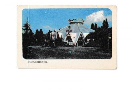 Календарик 1978 Кисловодск, изд. Грузия
