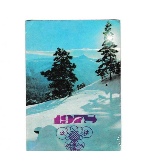 Календарик 1978 Природа, зима
