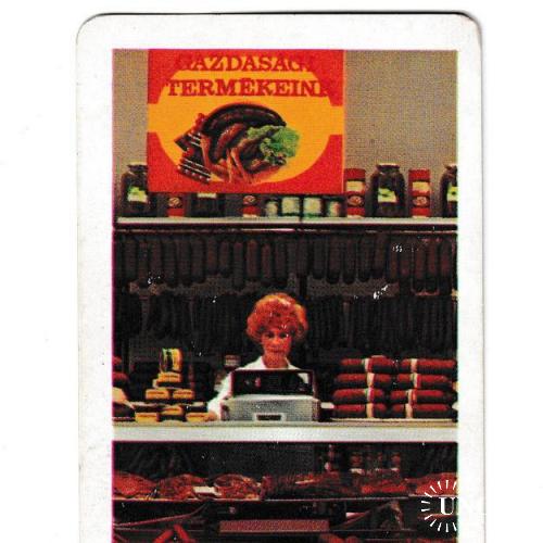 Календарик 1979 Магазин, колбасные изделия, Венгрия
