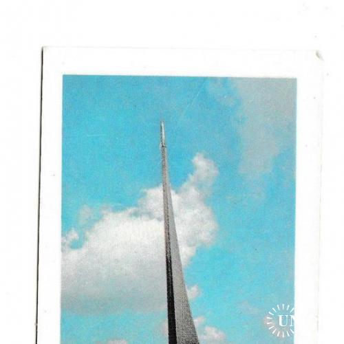 Календарик 1979 Памятник, ракета, космос
