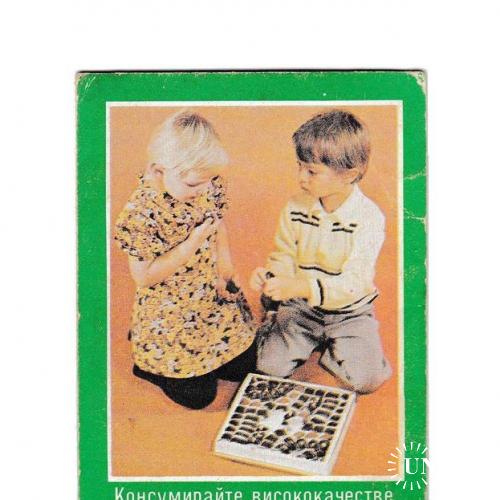 Календарик 1979 Шоколад, дети, Болгария
