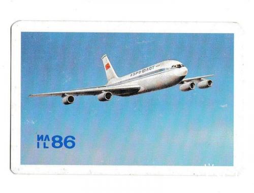 Календарик 1981 Аэрофлот, самолёт ИЛ - 86
