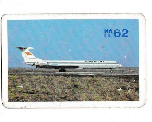 Календарик 1981 Аэрофлот
