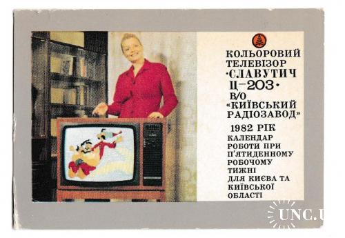 Календарик 1982 Девушка, телевизор Славутич, мультфильм, Козаки
