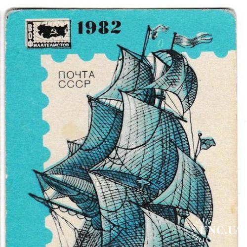 Календарик 1982 Корабль, парусник, филателия
