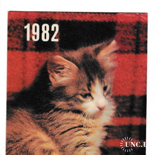 Календарик 1982 Кошка

