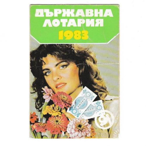 Календарик 1983 Лотерея, девушка, Болгария
