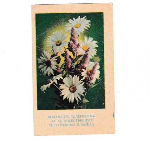 Календарик 1983 Почта, цветы
