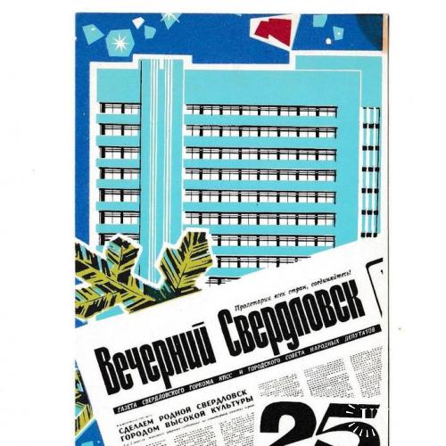 Календарик 1983 Пресса, газета