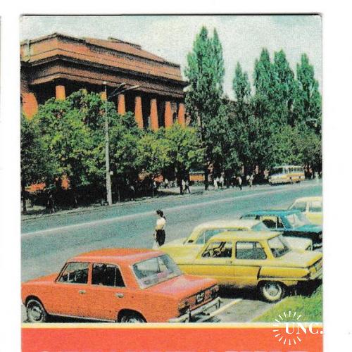 Календарик 1984 Авто, Госстрах
