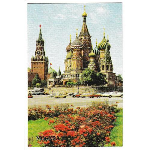 Календарик 1984 Авто, кремль