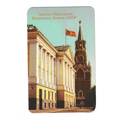 Календарик 1984 Пресса, Известия, кремль, президиум