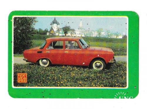 Календарик 1985 Авто, Госстрах, Москвич 2140

