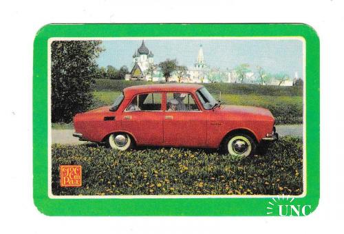 Календарик 1985 Авто, Москвич-2140, Госстрах
