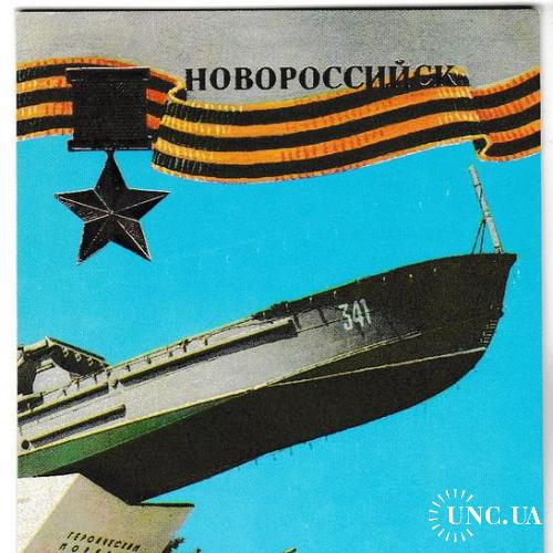 Календарик 1985 Флот, памятник
