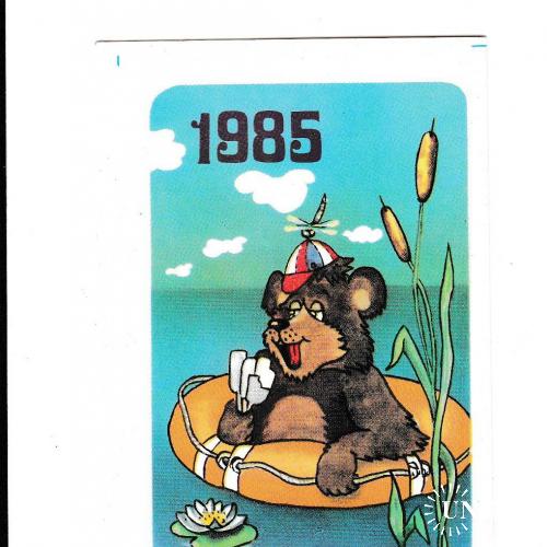 Календарик 1985 Мультфильм
