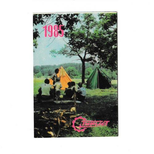 Календарик 1985 Турист, на привале

