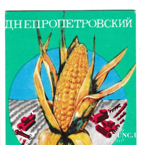 Календарик 1985 Урожай, плакат
