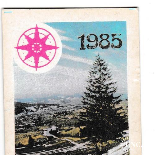 Календарик 1985 Зима, природа
