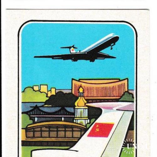Календарик 1986 Аэрофлот
