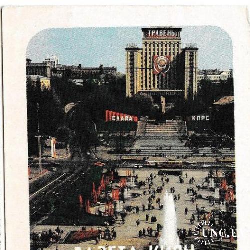 Календарик 1986 Пресса, газета Прапор Комунізму
