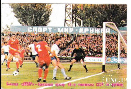 Календарик 1986 Спорт, Футбол, Днепр

