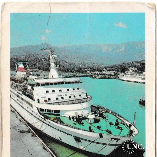 Календарик 1987 Корабль, Ялта
