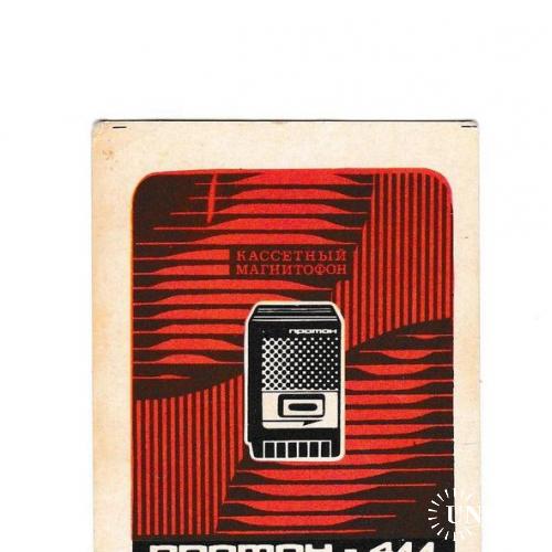 Календарик 1987 Магнитофон Протон-411, реклама СССР
