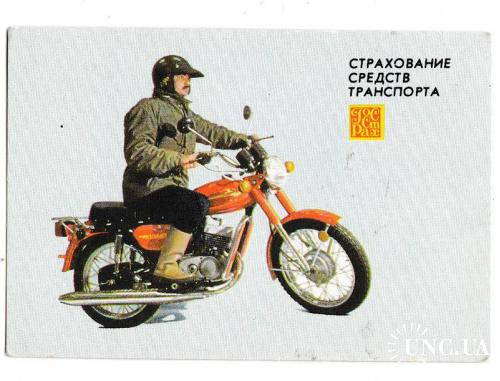 Календарик 1987 Мотоцикл, Госстрах
