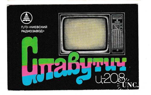Календарик 1987 Реклама СССР, телевизор
