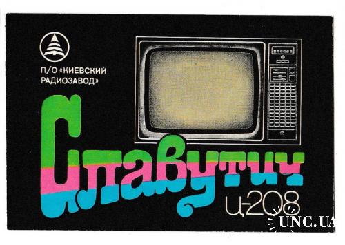 Календарик 1987 Телевизор Славутич, реклама СССР
