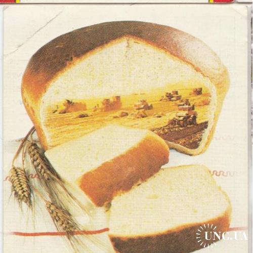 Календарик 1987 Уборка урожая, хлеб
