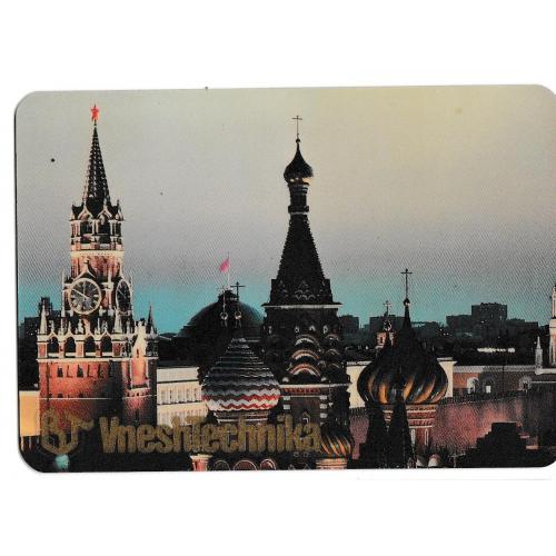 Календарик 1987 Внештехника, кремль, ПЛАСТИК
