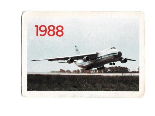 Календарик 1988 Аэрофлот, Ан-124 Руслан
