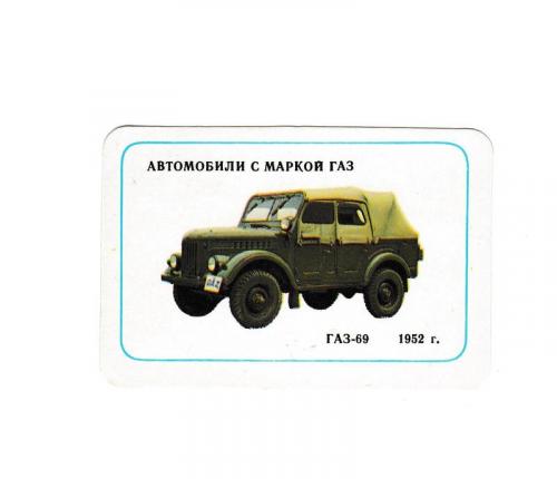 Календарик 1988 Авто, ГАЗ-69, изд. Горьковская Правда
