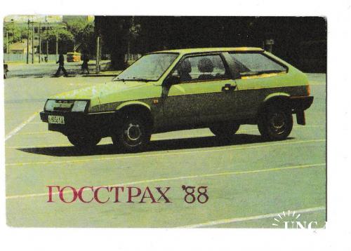 Календарик 1988 Авто, Госстрах, ВАЗ-2108
