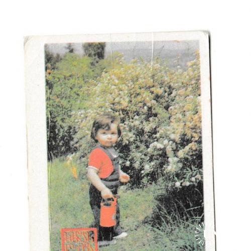 Календарик 1988 Госстрах, ребёнок, цветы, Грузия

