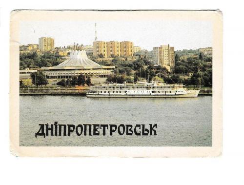 Календарик 1988 Катер, Днепропетровск
