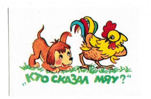 Календарик 1988 Мультфильм
