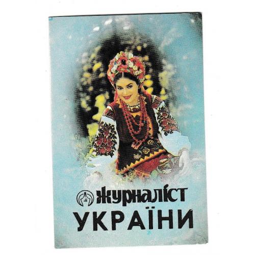 Календарик 1988 Пресса, девушка