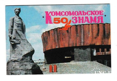 Календарик 1988 Пресса, газете Комсомольское Знамя - 50 лет
