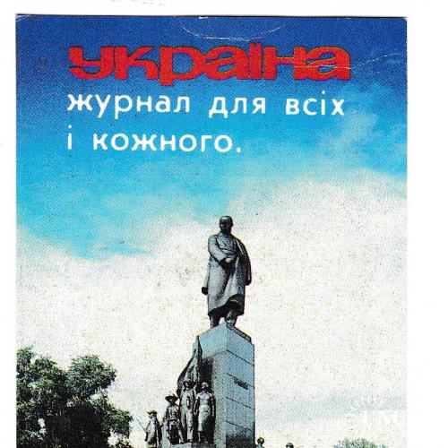 Календарик 1988 Пресса, памятник Шевченко
