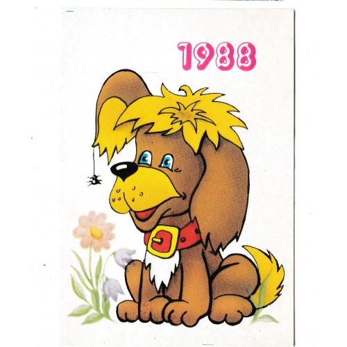Календарик 1988 Собака